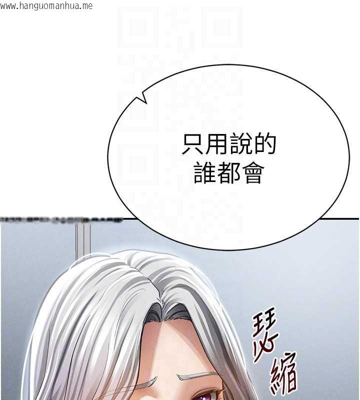 韩国漫画私密视角韩漫_私密视角-第54话-教授骑在我上面在线免费阅读-韩国漫画-第72张图片