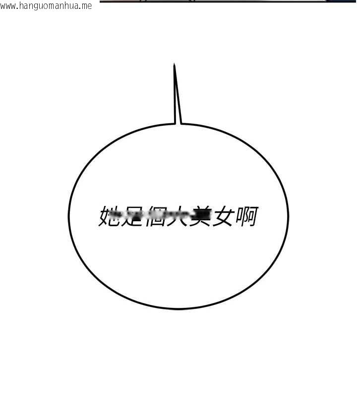 韩国漫画暴君会长的娇媳们韩漫_暴君会长的娇媳们-第12话-妳自己放进来吧在线免费阅读-韩国漫画-第44张图片