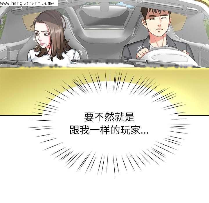 韩国漫画后宫之王韩漫_后宫之王-第57话在线免费阅读-韩国漫画-第136张图片