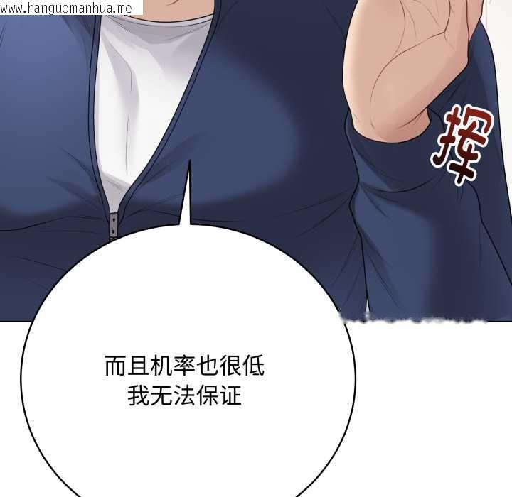 韩国漫画最后的冲刺韩漫_最后的冲刺-第33话在线免费阅读-韩国漫画-第68张图片