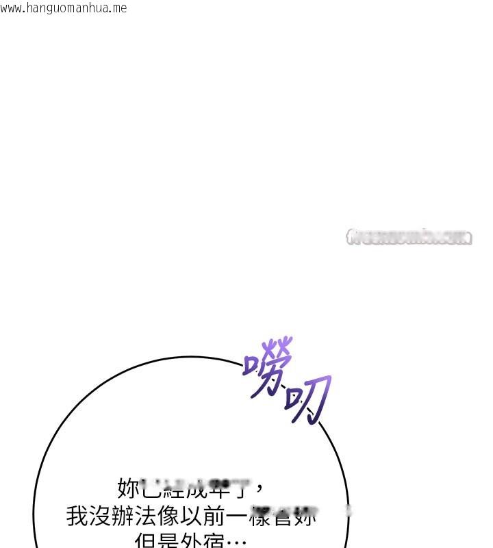 韩国漫画校园成人礼韩漫_校园成人礼-第9话-想著你的棒棒高潮了在线免费阅读-韩国漫画-第42张图片