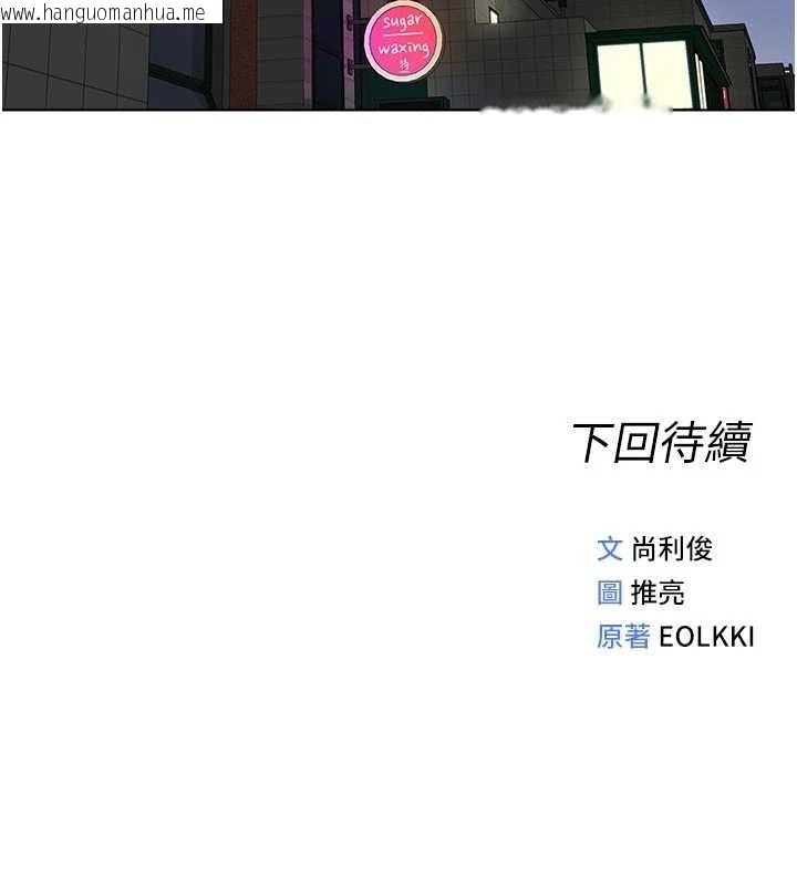 韩国漫画鲁蛇社畜的金手指韩漫_鲁蛇社畜的金手指-第43话-败给组长的秘密武器在线免费阅读-韩国漫画-第179张图片