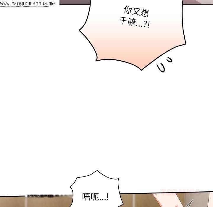 韩国漫画与众不同的兄妹/我家的掌上明珠韩漫_与众不同的兄妹/我家的掌上明珠-第20话在线免费阅读-韩国漫画-第93张图片