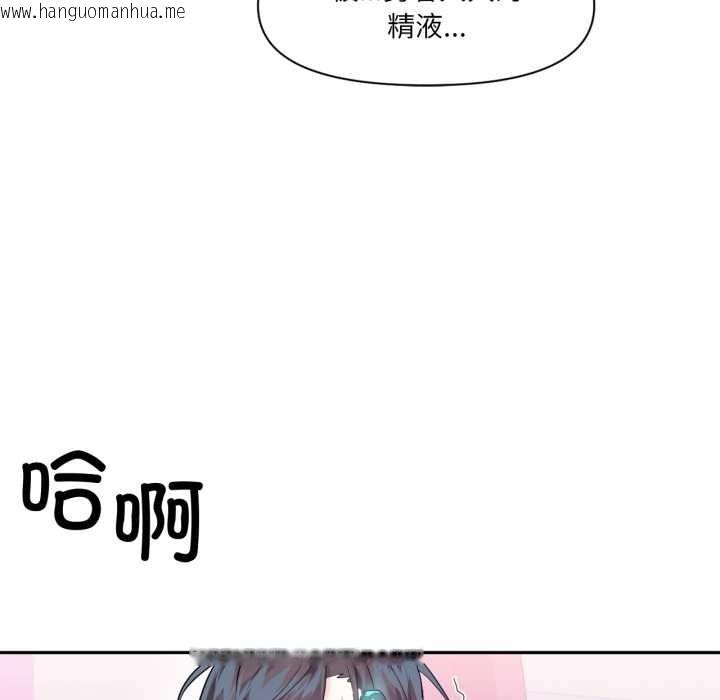 韩国漫画虚拟仙境韩漫_虚拟仙境-第35话在线免费阅读-韩国漫画-第112张图片