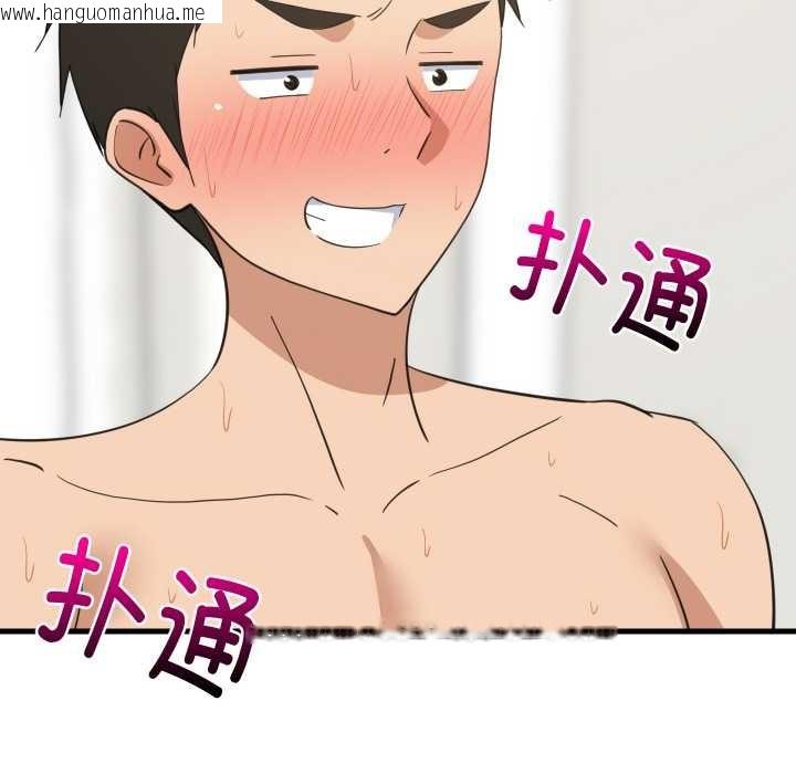 韩国漫画难缠姐妹偏要和我同居韩漫_难缠姐妹偏要和我同居-第66话在线免费阅读-韩国漫画-第40张图片