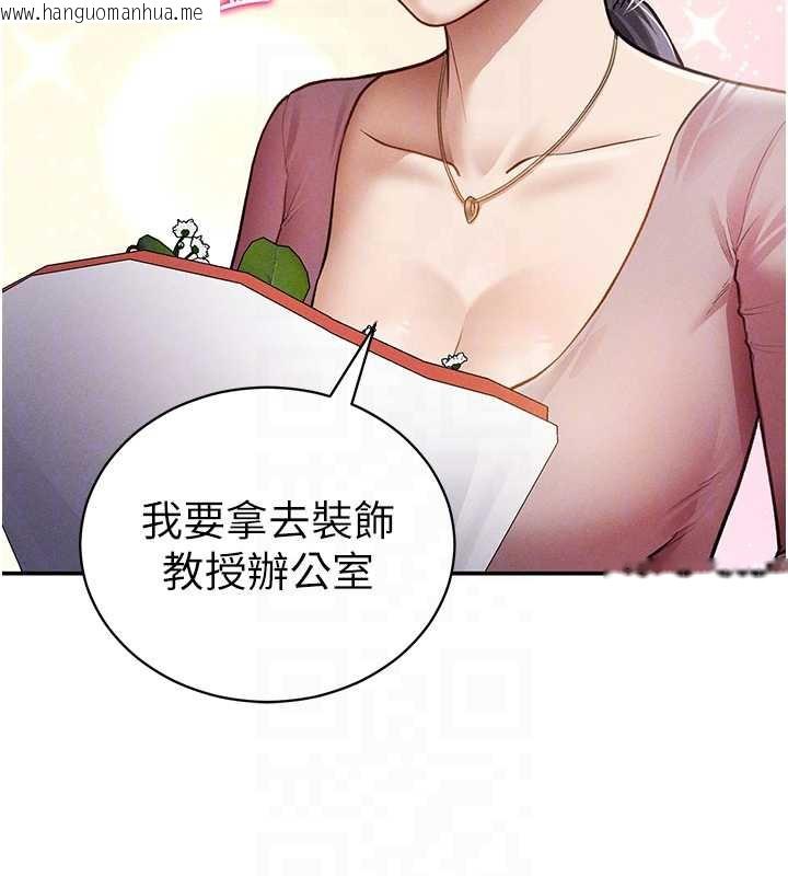 韩国漫画私密视角韩漫_私密视角-第52话-教授…还剩下四次在线免费阅读-韩国漫画-第36张图片