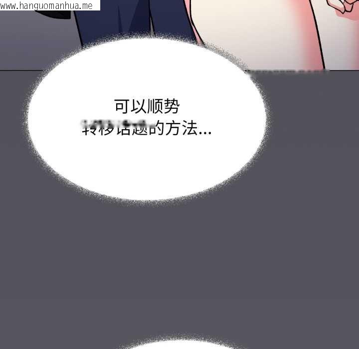 韩国漫画缺德邻居难相处韩漫_缺德邻居难相处-第55话在线免费阅读-韩国漫画-第87张图片