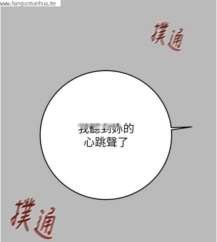 韩国漫画掠夺行动韩漫_掠夺行动-第77话-堕落成淫娃的高岭之花在线免费阅读-韩国漫画-第66张图片