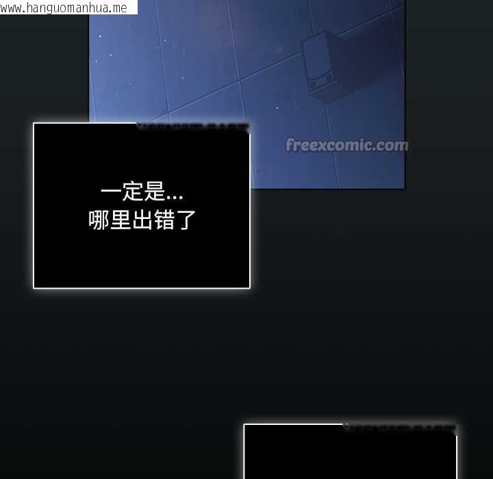 韩国漫画请弄脏我的女朋友韩漫_请弄脏我的女朋友-第26话在线免费阅读-韩国漫画-第70张图片