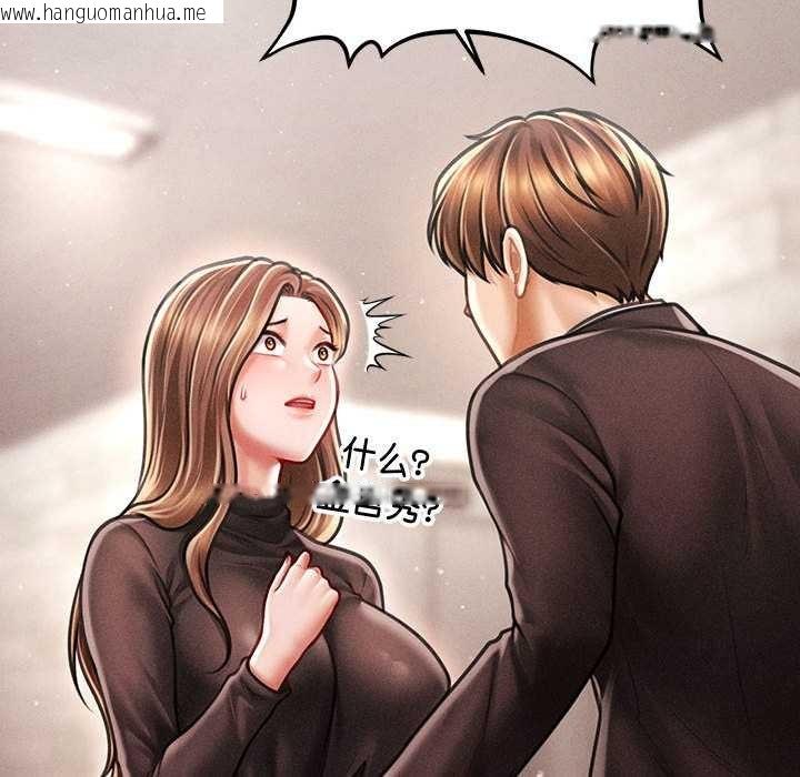 韩国漫画会长家的小儿子韩漫_会长家的小儿子-第38话在线免费阅读-韩国漫画-第88张图片