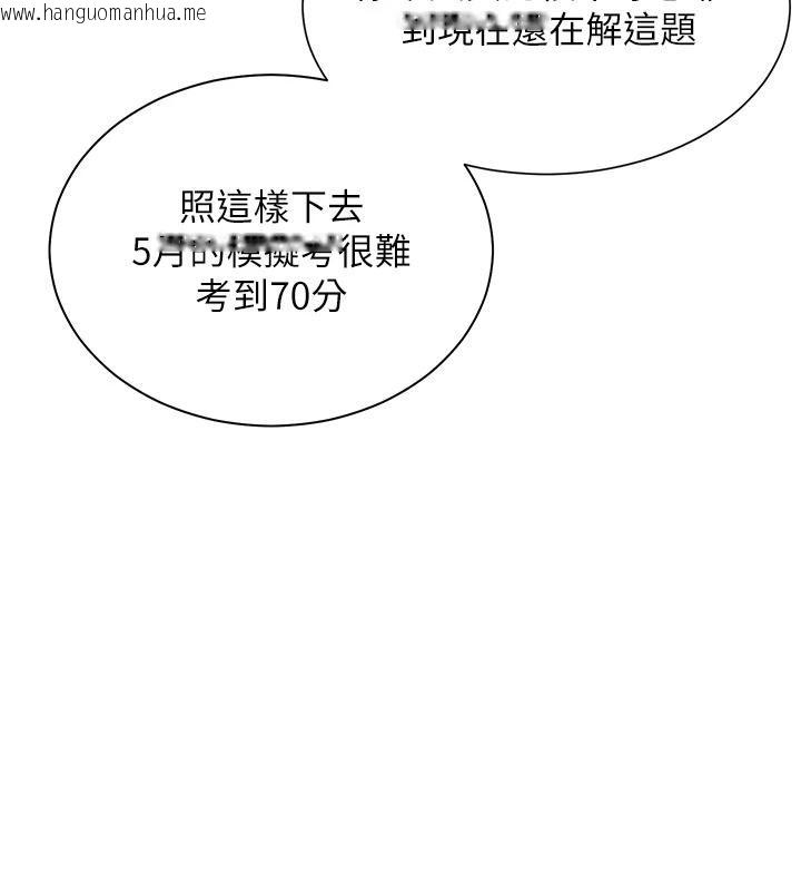韩国漫画老师的亲密指导韩漫_老师的亲密指导-第71话-一日限定女仆学堂在线免费阅读-韩国漫画-第158张图片