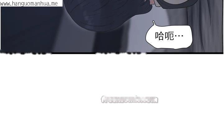 韩国漫画水电工日志韩漫_水电工日志-第109话-目睹夫妻在床上恩爱在线免费阅读-韩国漫画-第15张图片