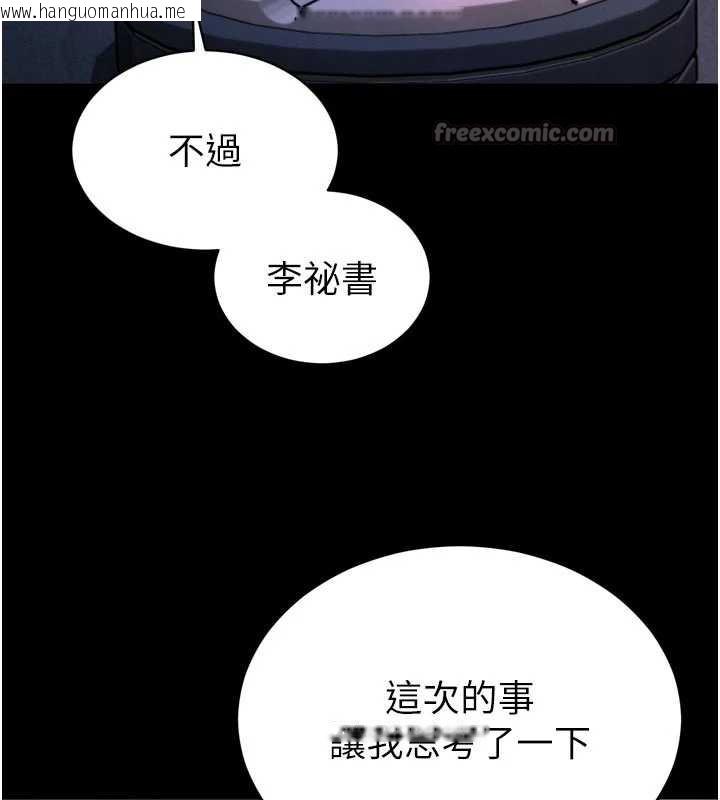 韩国漫画暴君会长的娇媳们韩漫_暴君会长的娇媳们-第11话-霸气会长好性感在线免费阅读-韩国漫画-第98张图片