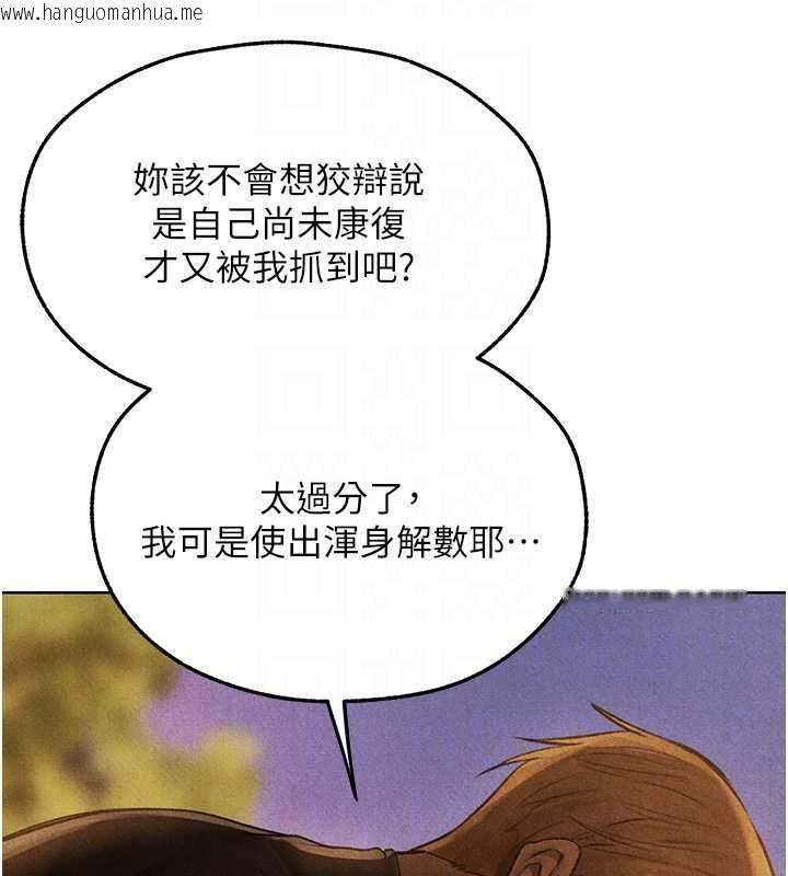 韩国漫画人妻猎人韩漫_人妻猎人-第102话-开箱新鲍鱼泄洪术在线免费阅读-韩国漫画-第90张图片
