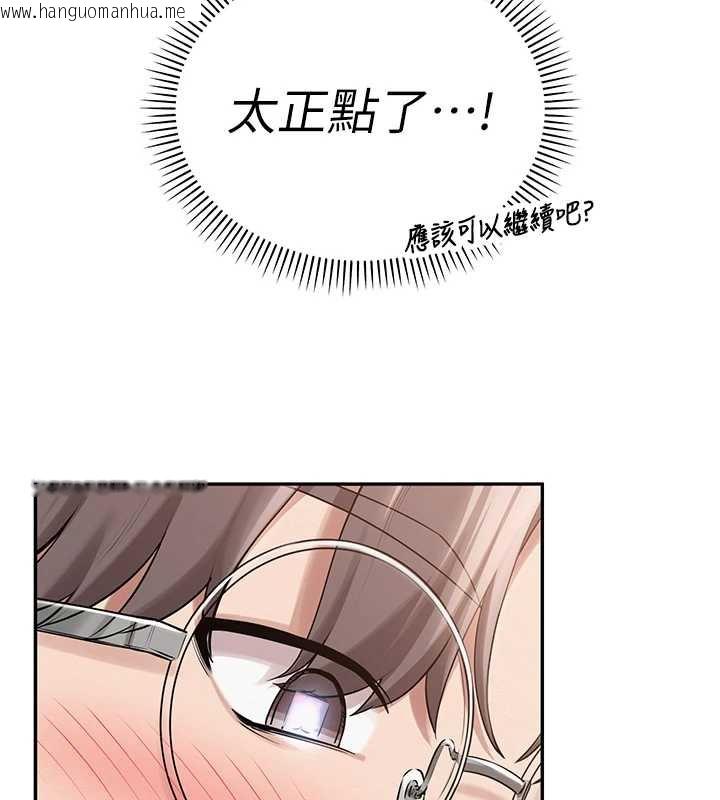 韩国漫画校园成人礼韩漫_校园成人礼-第8话-视讯电爱好刺激!?在线免费阅读-韩国漫画-第166张图片