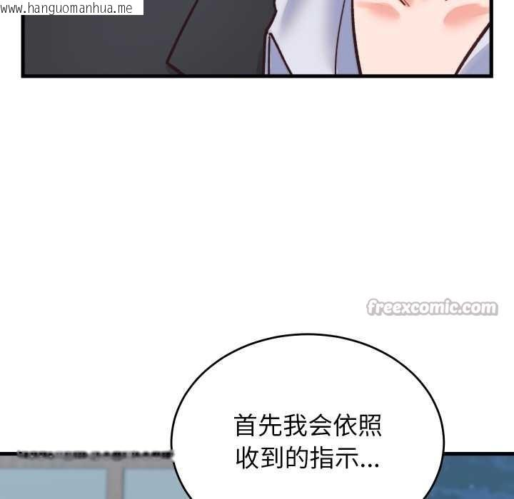 韩国漫画少爷的替身韩漫_少爷的替身-第23话在线免费阅读-韩国漫画-第126张图片