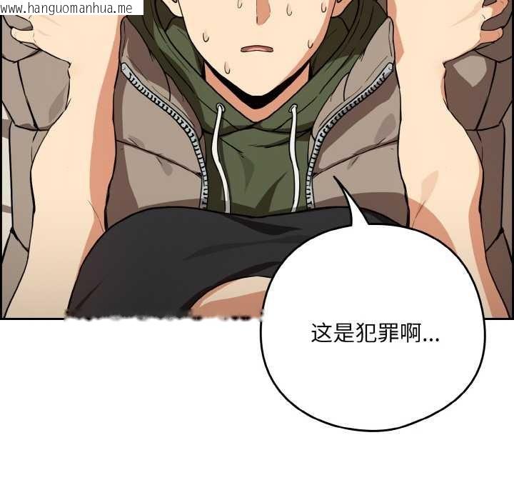 韩国漫画下班后的例行恋爱韩漫_下班后的例行恋爱-第79话在线免费阅读-韩国漫画-第118张图片