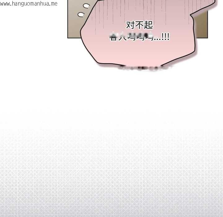 韩国漫画喵来的恋爱韩漫_喵来的恋爱-第40话在线免费阅读-韩国漫画-第91张图片