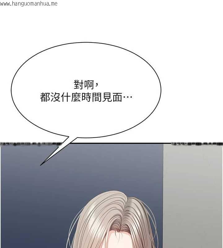 韩国漫画倒追游戏韩漫_倒追游戏-第23话-需要更多的多巴胺在线免费阅读-韩国漫画-第138张图片