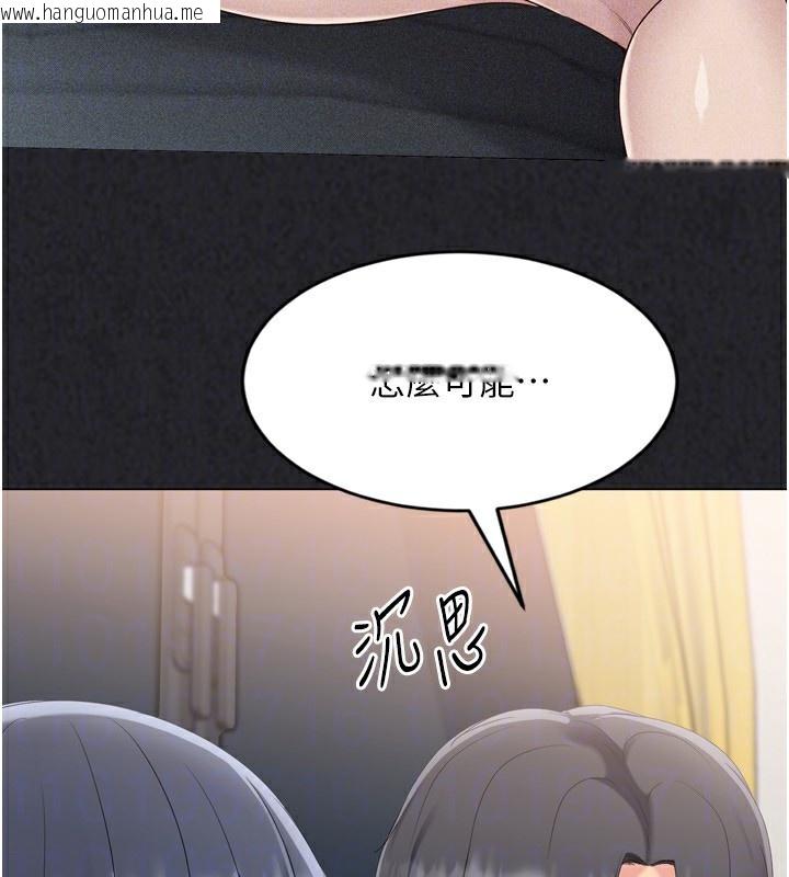 韩国漫画Set-up!排球少女韩漫_Set-up!排球少女-第69话-一触即发的暧昧现场在线免费阅读-韩国漫画-第72张图片
