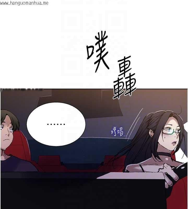 韩国漫画秘密教学韩漫_秘密教学-第288话-尊重同伴的战斗服在线免费阅读-韩国漫画-第48张图片
