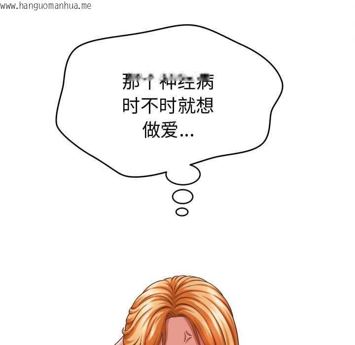 韩国漫画她们的夜晚属于我/与人妻有个秘密韩漫_她们的夜晚属于我/与人妻有个秘密-第13话在线免费阅读-韩国漫画-第119张图片