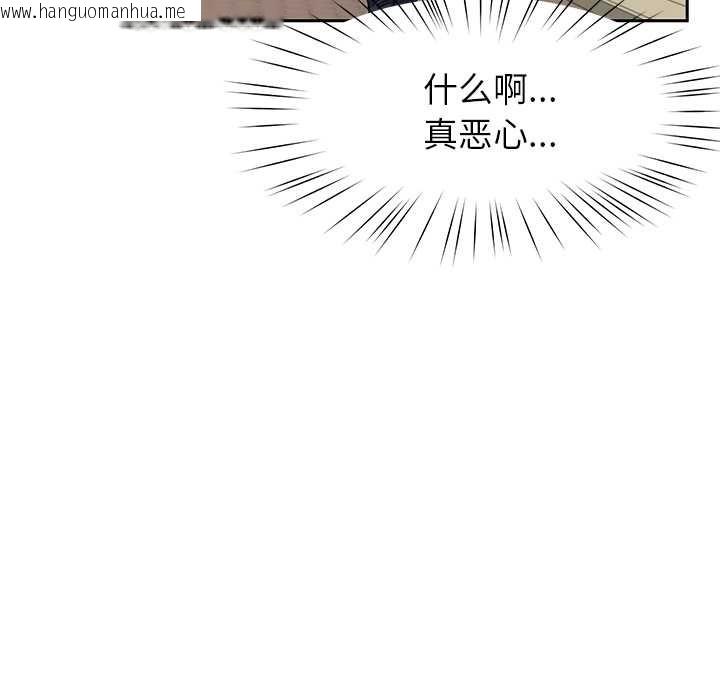 韩国漫画后宫之王韩漫_后宫之王-第57话在线免费阅读-韩国漫画-第59张图片