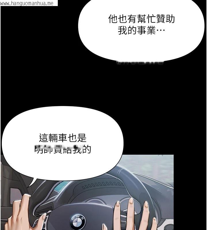 韩国漫画极乐泳池趴韩漫_极乐泳池趴-第1话-上流社会的隐密派对在线免费阅读-韩国漫画-第313张图片