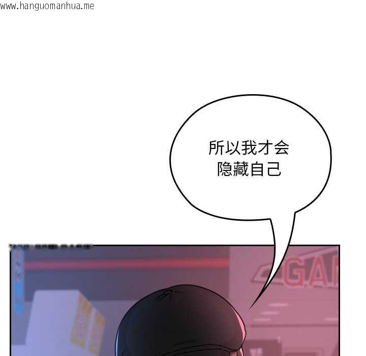 韩国漫画校花的双面生活韩漫_校花的双面生活-第12话在线免费阅读-韩国漫画-第117张图片