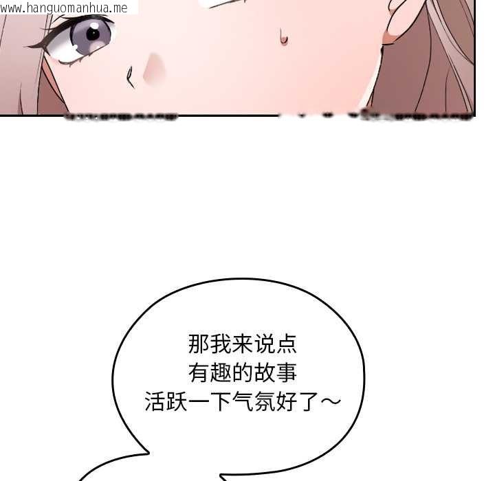 韩国漫画校花的双面生活韩漫_校花的双面生活-第11话在线免费阅读-韩国漫画-第59张图片