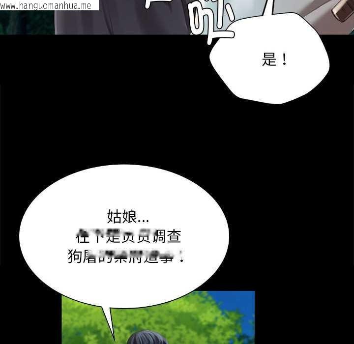 韩国漫画小姐韩漫_小姐-第93话在线免费阅读-韩国漫画-第90张图片