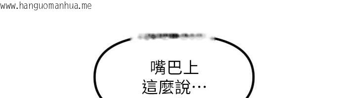 韩国漫画守护天使韩漫_守护天使-第56话-要不要用其他「姿势」拍?在线免费阅读-韩国漫画-第114张图片