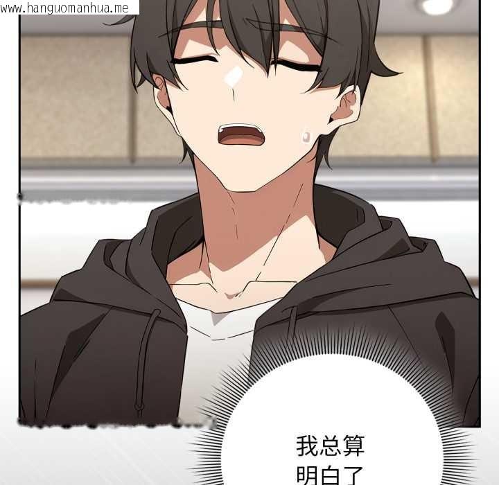 韩国漫画调教开关：第二季韩漫_调教开关：第二季-第10话在线免费阅读-韩国漫画-第149张图片