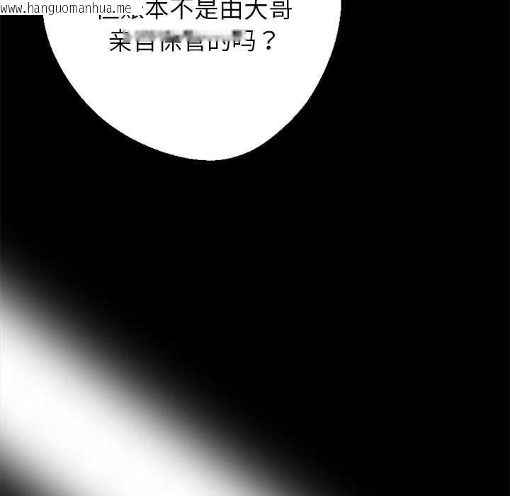 韩国漫画黑道X上班族/我身体里的那个家伙韩漫_黑道X上班族/我身体里的那个家伙-第32话在线免费阅读-韩国漫画-第143张图片