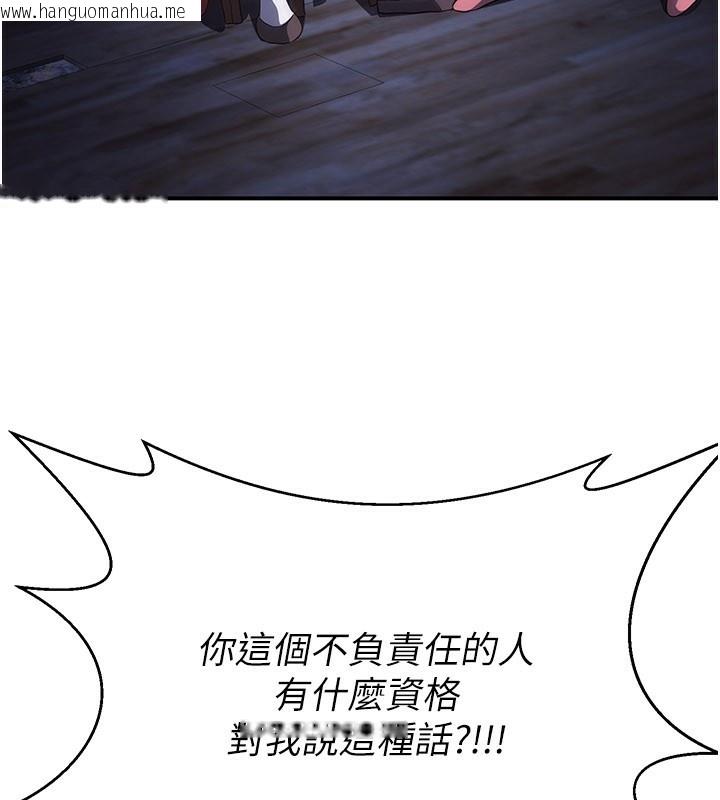 韩国漫画炼欲:色魔再临韩漫_炼欲:色魔再临-第14话-极致痛苦带来极致高潮在线免费阅读-韩国漫画-第207张图片