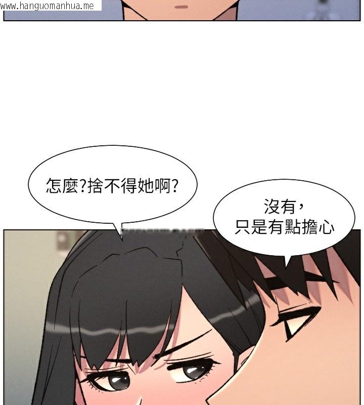 韩国漫画兄妹的秘密授课韩漫_兄妹的秘密授课-第81话-当随时待命水龙头!在线免费阅读-韩国漫画-第127张图片