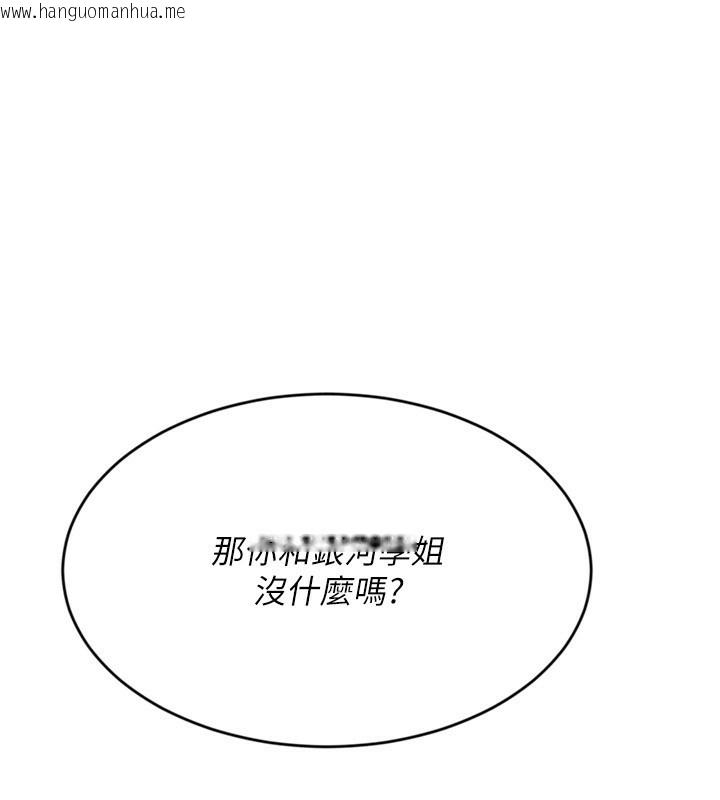 韩国漫画Set-up!排球少女韩漫_Set-up!排球少女-第69话-一触即发的暧昧现场在线免费阅读-韩国漫画-第55张图片