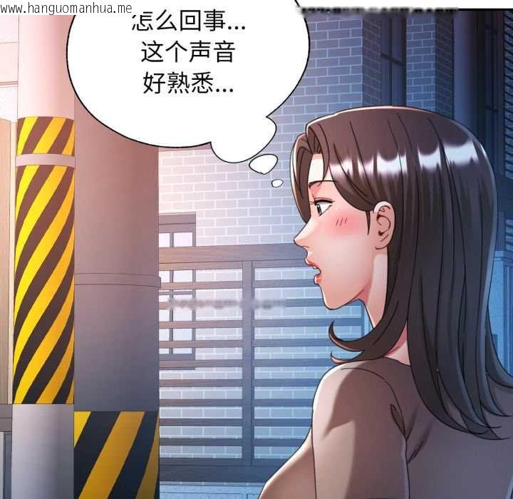 韩国漫画可以爱你吗韩漫_可以爱你吗-第76话在线免费阅读-韩国漫画-第13张图片