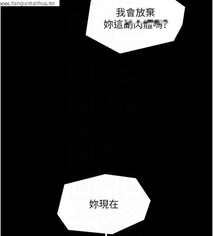韩国漫画最强家丁韩漫_最强家丁-第59话-丈夫好友入室抢妻在线免费阅读-韩国漫画-第110张图片