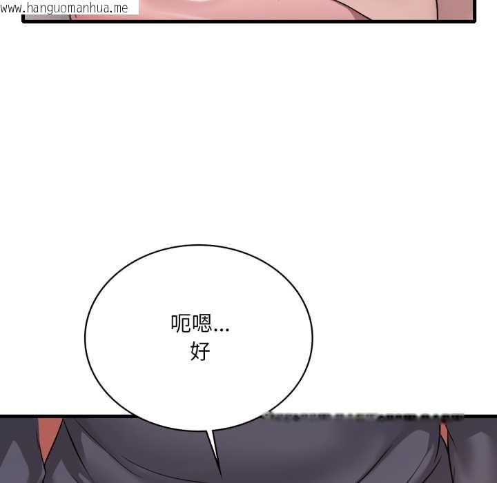 韩国漫画想要拥有她/渴望占有她韩漫_想要拥有她/渴望占有她-第86话在线免费阅读-韩国漫画-第104张图片