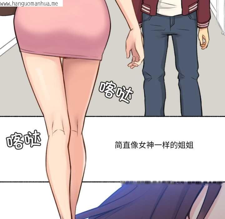 韩国漫画难以置信的故事！韩漫_难以置信的故事！-第14话在线免费阅读-韩国漫画-第9张图片