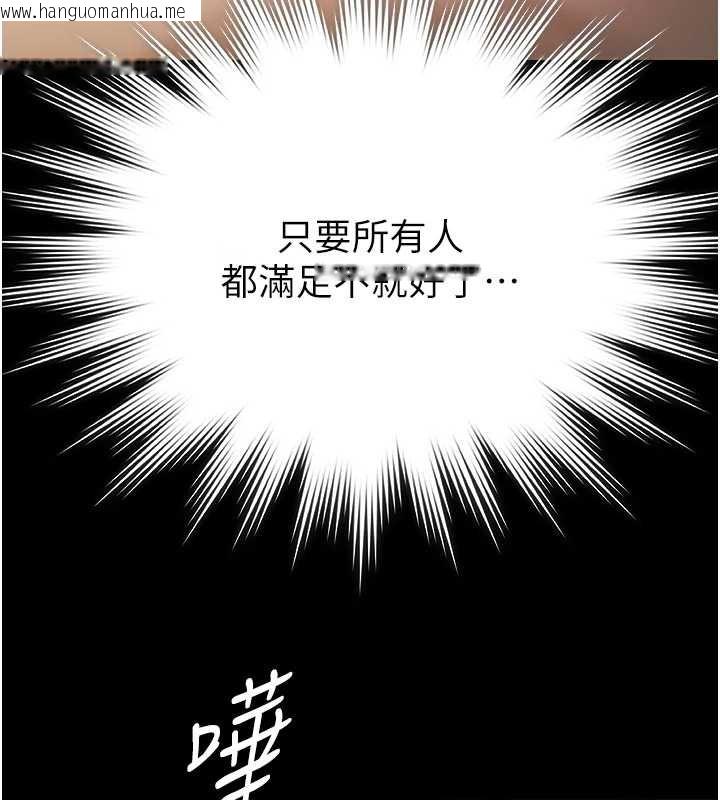 韩国漫画极乐泳池趴韩漫_极乐泳池趴-第7话-嫩妹雨夜主动献身在线免费阅读-韩国漫画-第150张图片