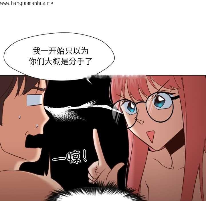 韩国漫画换身恋人韩漫_换身恋人-第19话在线免费阅读-韩国漫画-第10张图片