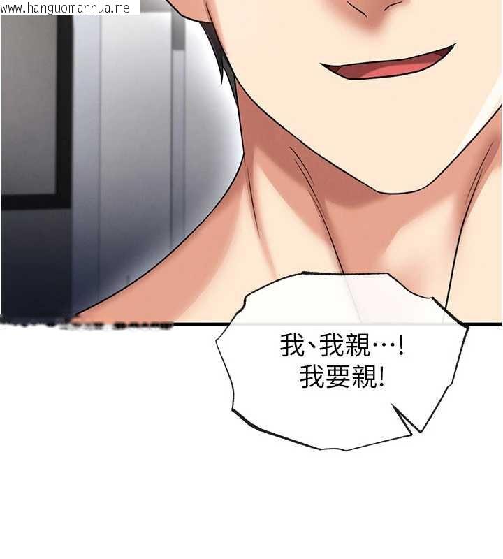 韩国漫画足球型男脱单指南韩漫_足球型男脱单指南-第37话-争宠的两个女人在线免费阅读-韩国漫画-第177张图片