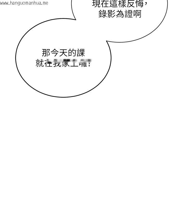 韩国漫画老师的亲密指导韩漫_老师的亲密指导-第71话-一日限定女仆学堂在线免费阅读-韩国漫画-第143张图片