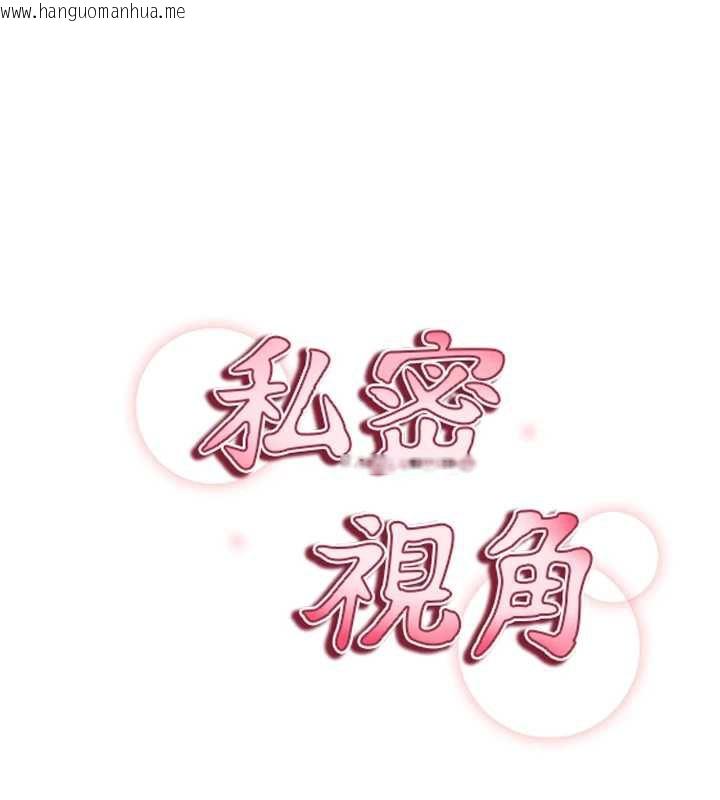 韩国漫画私密视角韩漫_私密视角-第52话-教授…还剩下四次在线免费阅读-韩国漫画-第17张图片