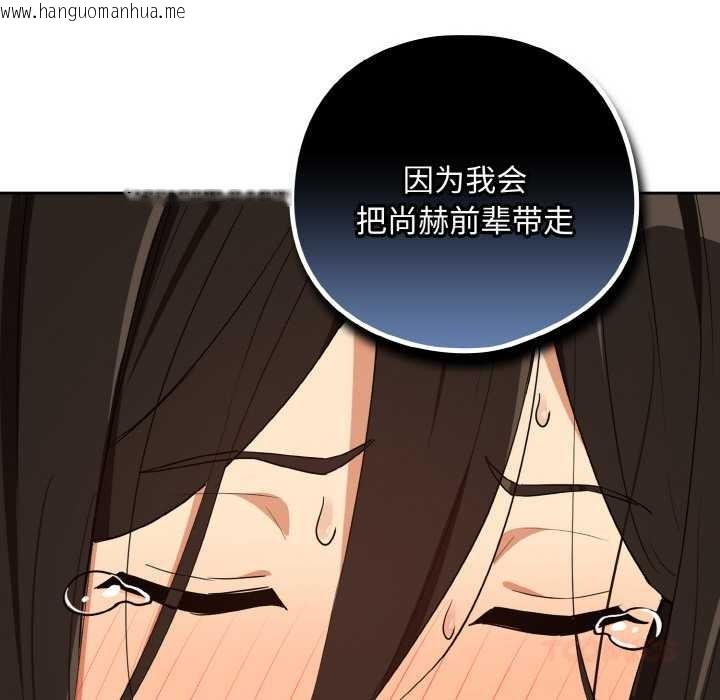 韩国漫画下班后的例行恋爱韩漫_下班后的例行恋爱-第79话在线免费阅读-韩国漫画-第74张图片