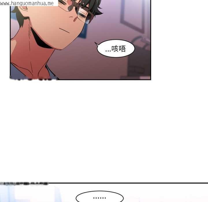 韩国漫画她的直播间韩漫_她的直播间-第33话在线免费阅读-韩国漫画-第5张图片