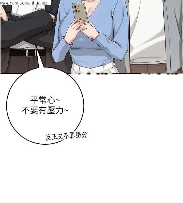 韩国漫画校园成人礼韩漫_校园成人礼-第10话-和学姐们亲密接触在线免费阅读-韩国漫画-第54张图片