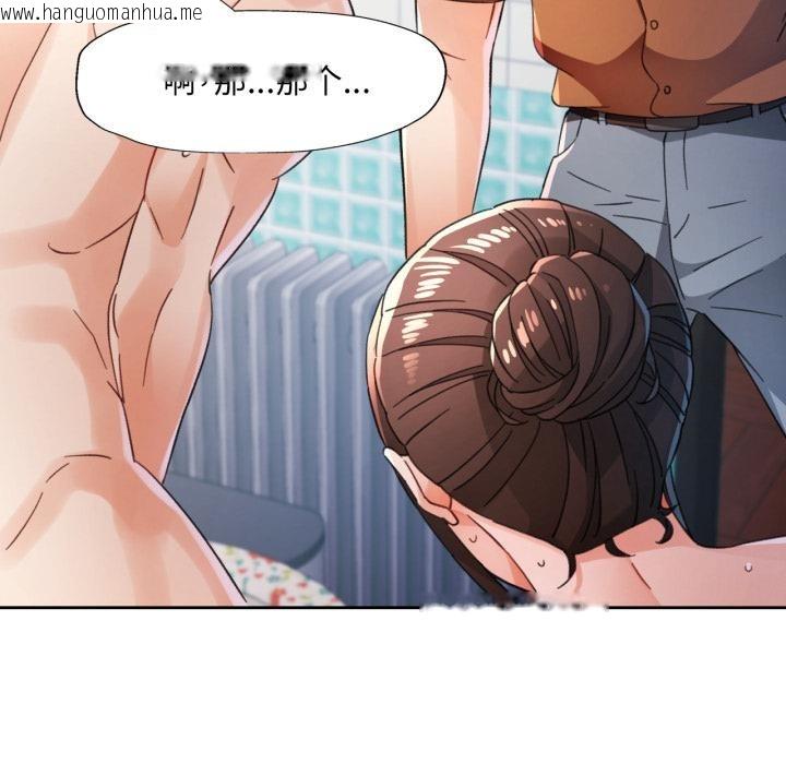 韩国漫画脱轨关系韩漫_脱轨关系-第77话在线免费阅读-韩国漫画-第76张图片